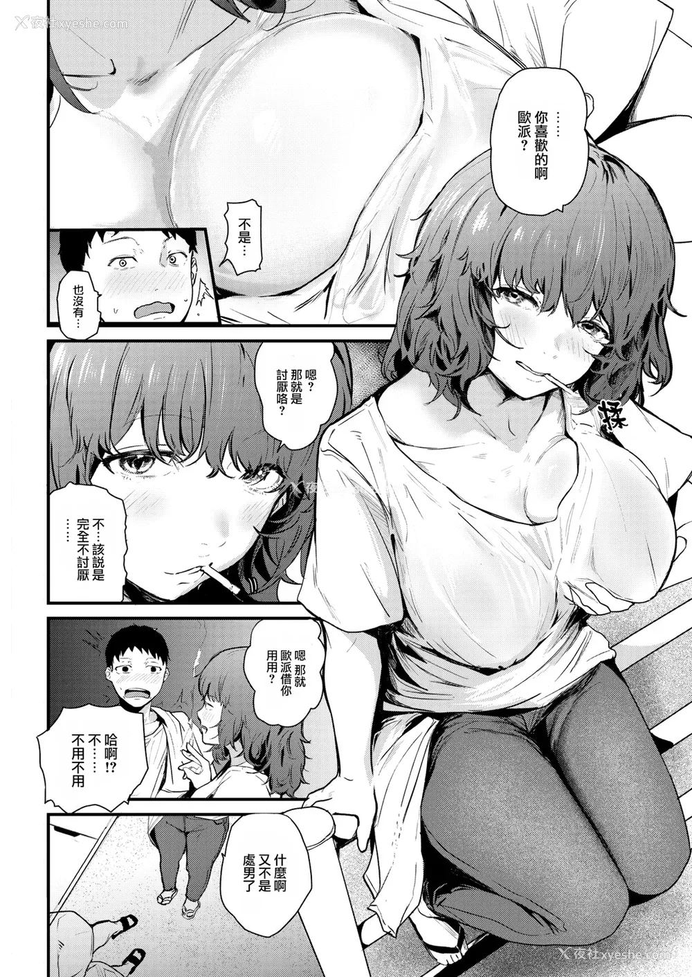 84P - [ニコライの嫁] 奇天烈ポルノ全集 [中文][无修正](2话无翻译有修正)