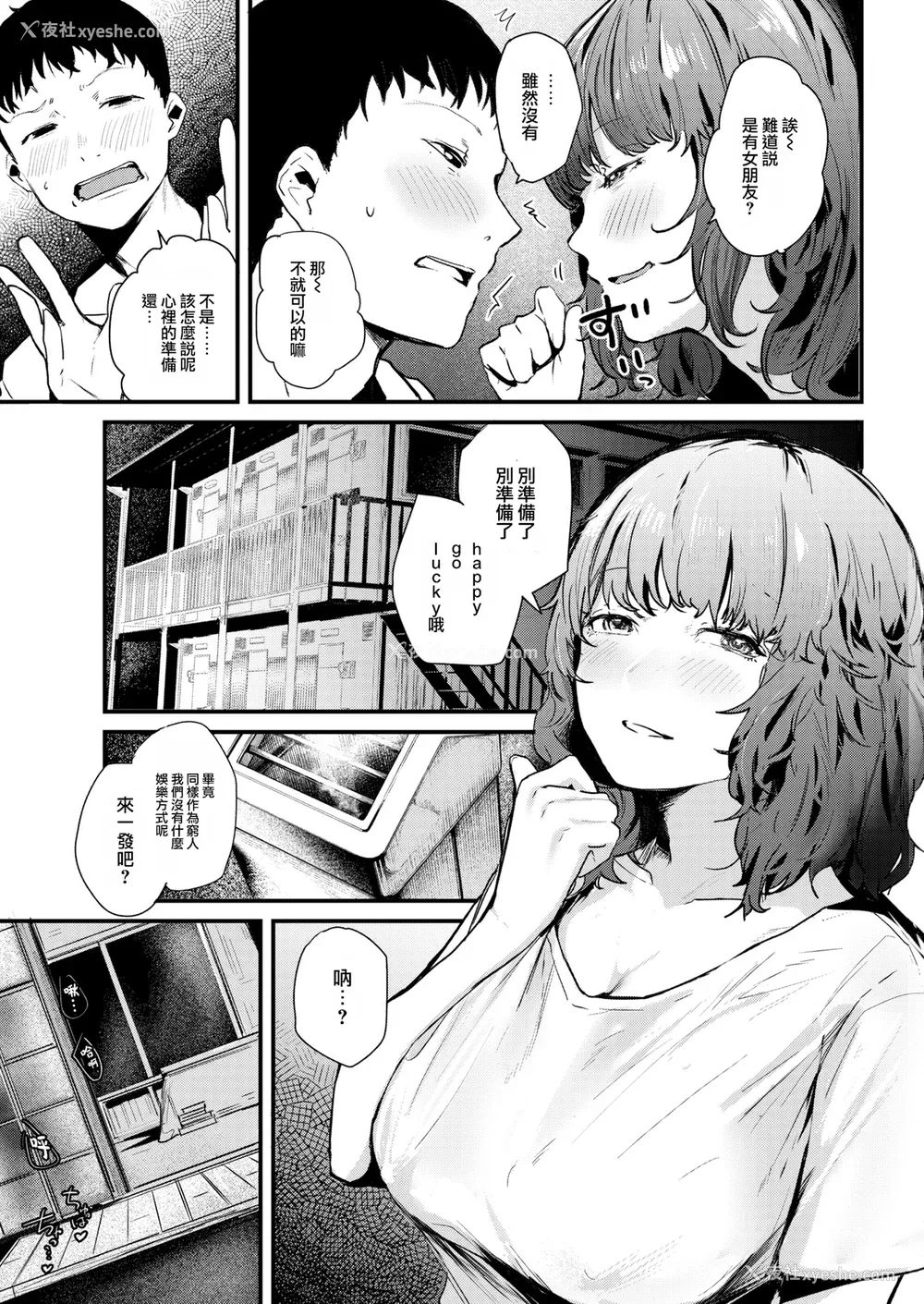 85P - [ニコライの嫁] 奇天烈ポルノ全集 [中文][无修正](2话无翻译有修正)