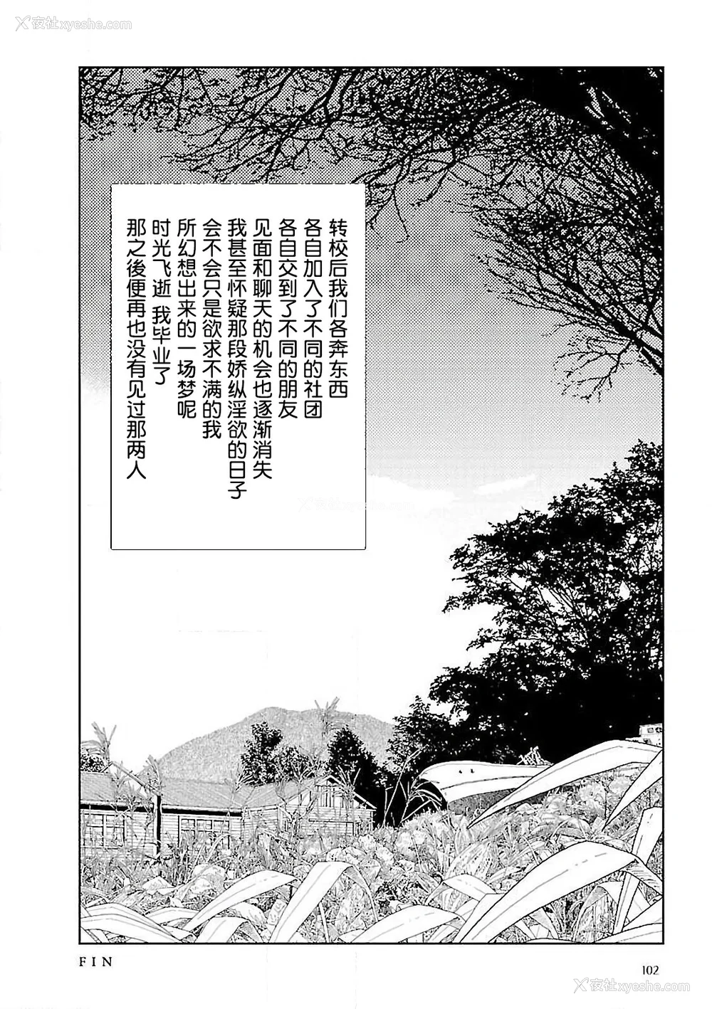 104P - [山本直树] 分校の人たち 3 第29-32章完 [中国翻訳]