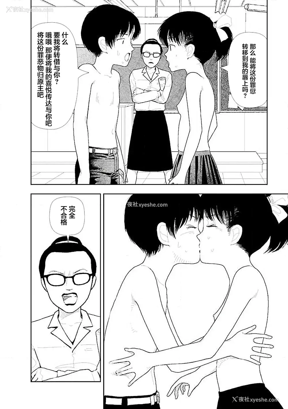 10P - [山本直树] 分校の人たち 3 第29-32章完 [中国翻訳]