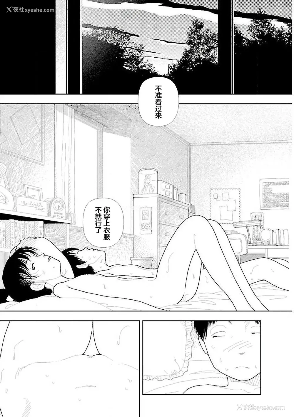 21P - [山本直树] 分校の人たち 3 第29-32章完 [中国翻訳]