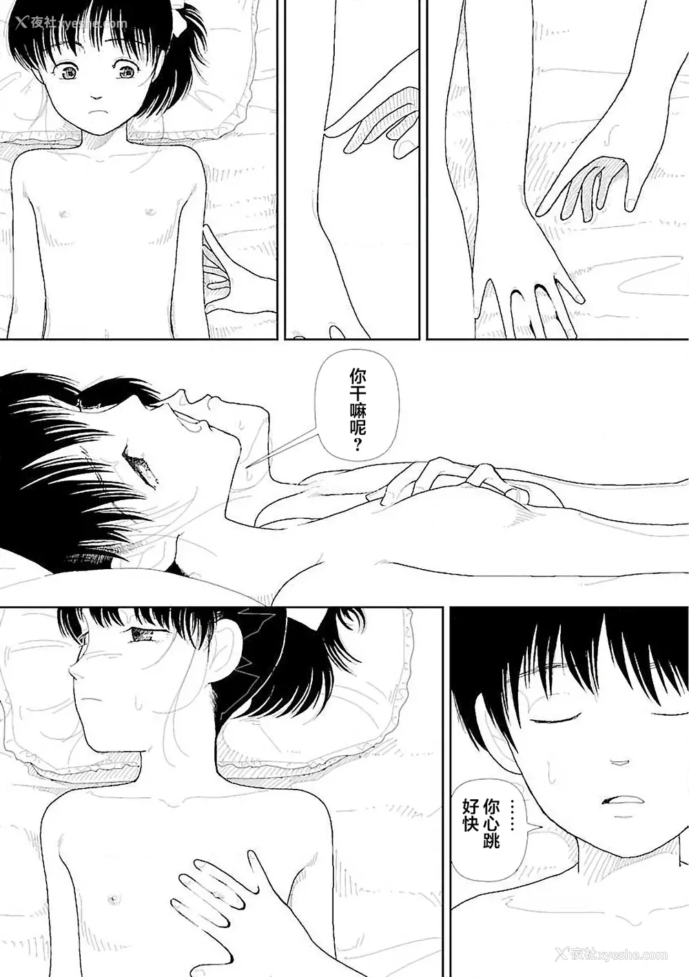 23P - [山本直树] 分校の人たち 3 第29-32章完 [中国翻訳]