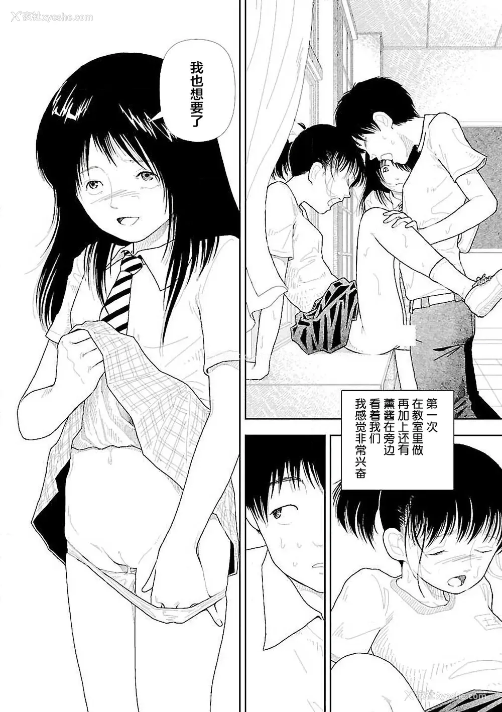 42P - [山本直树] 分校の人たち 3 第29-32章完 [中国翻訳]