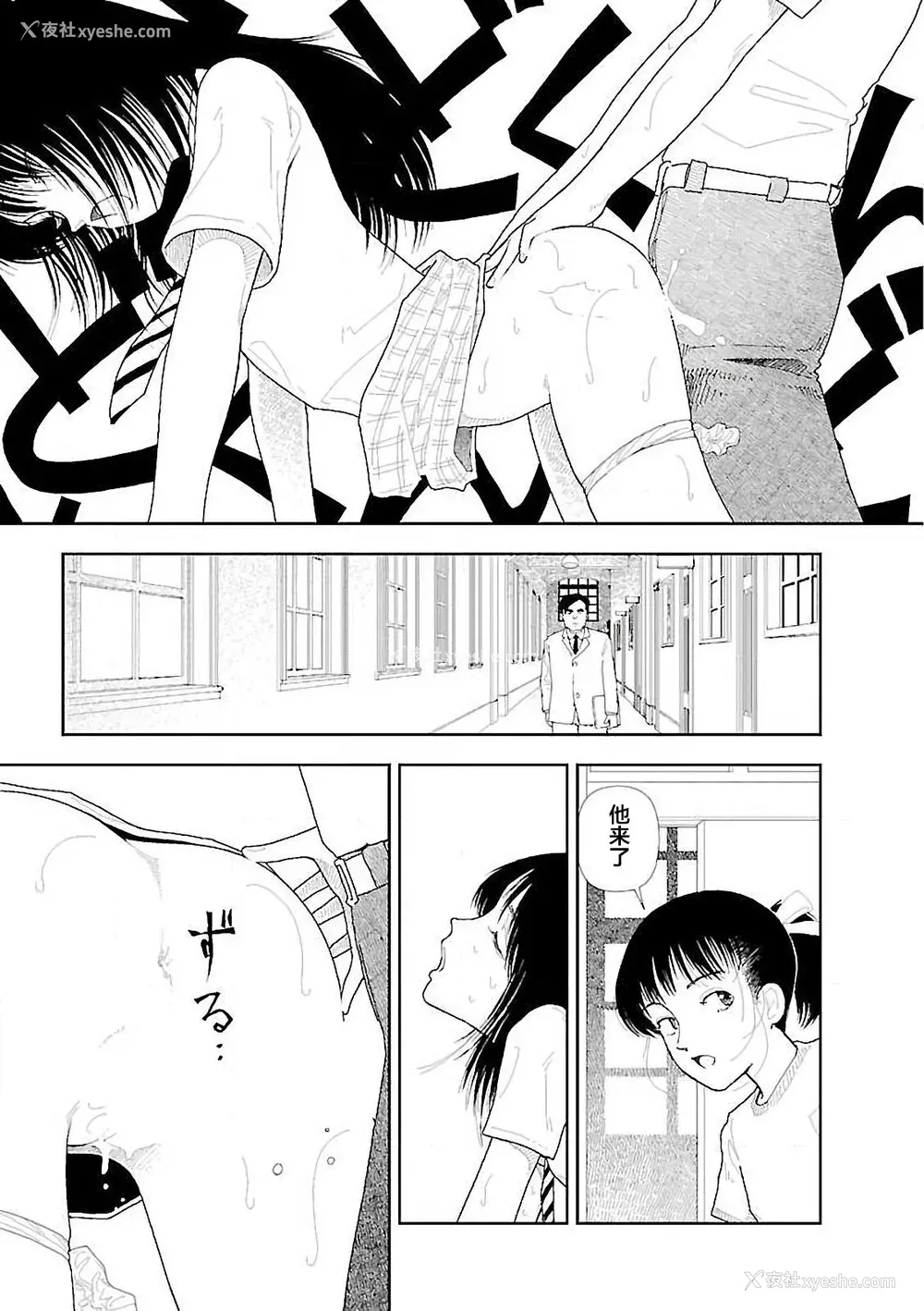 45P - [山本直树] 分校の人たち 3 第29-32章完 [中国翻訳]