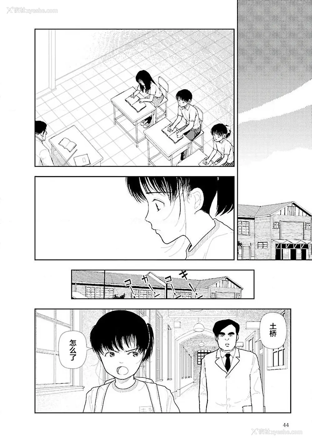 46P - [山本直树] 分校の人たち 3 第29-32章完 [中国翻訳]