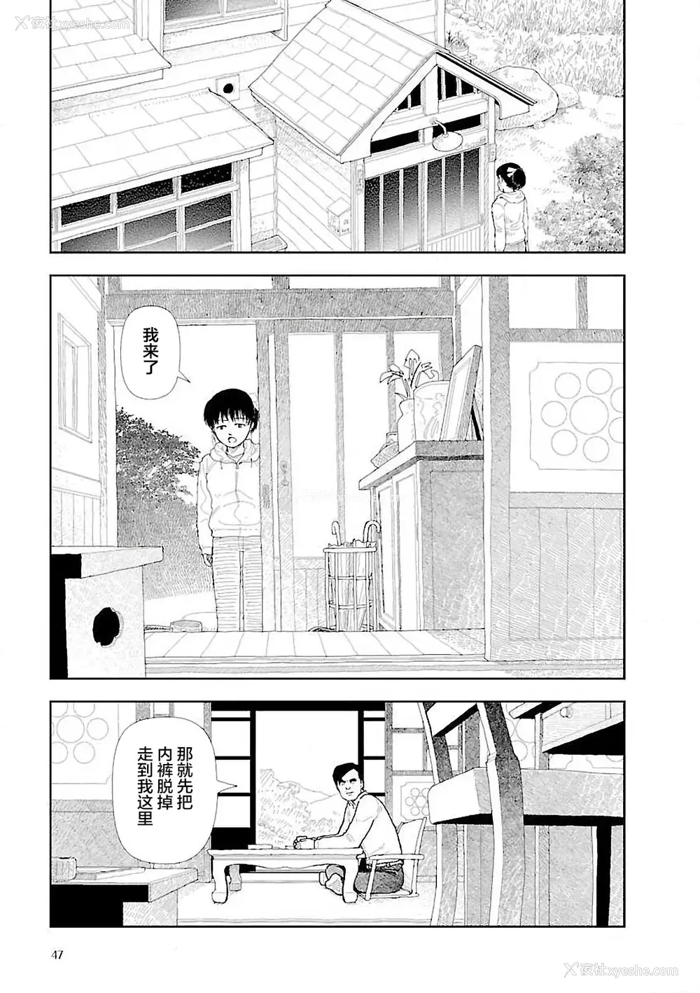 49P - [山本直树] 分校の人たち 3 第29-32章完 [中国翻訳]