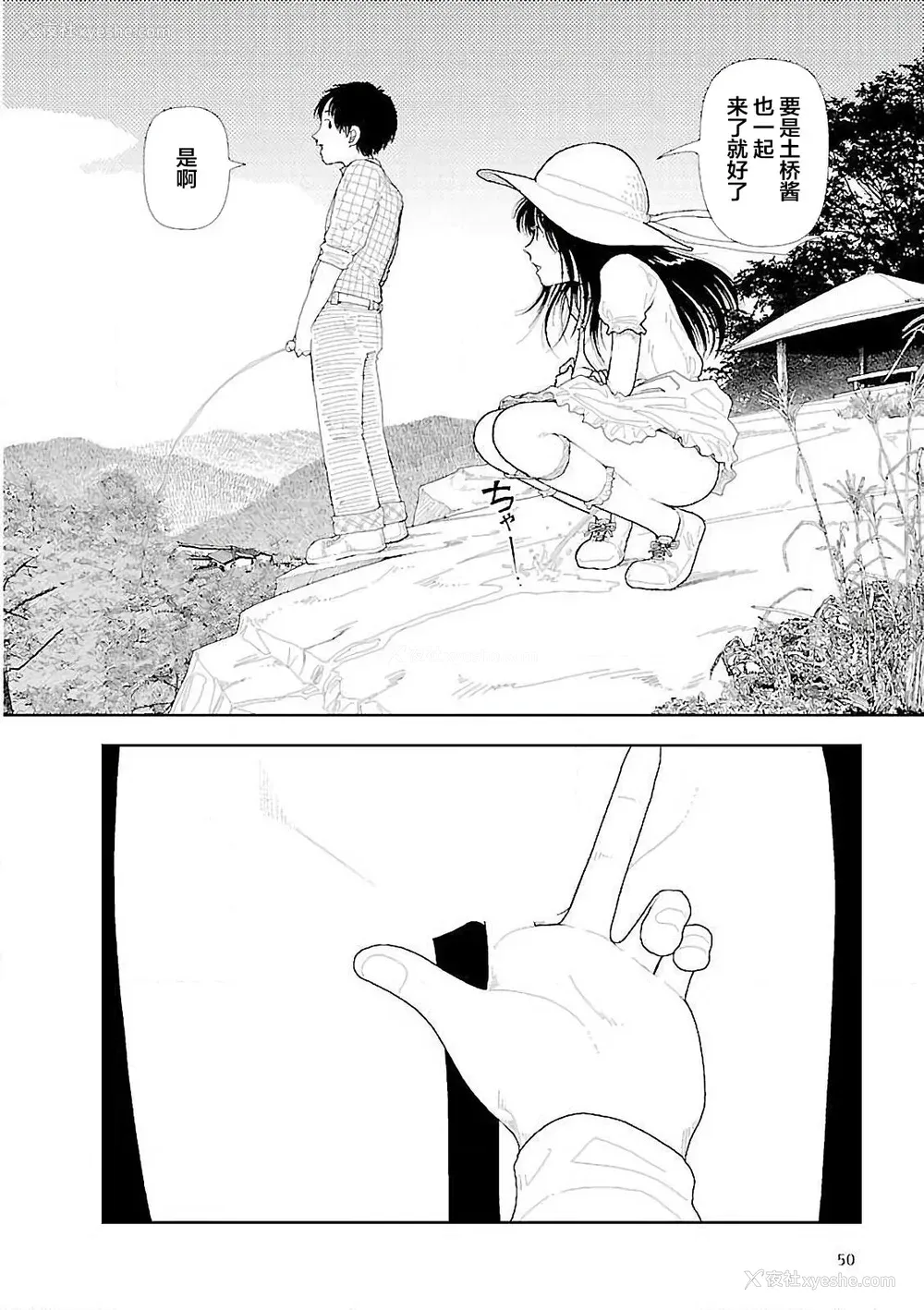 52P - [山本直树] 分校の人たち 3 第29-32章完 [中国翻訳]