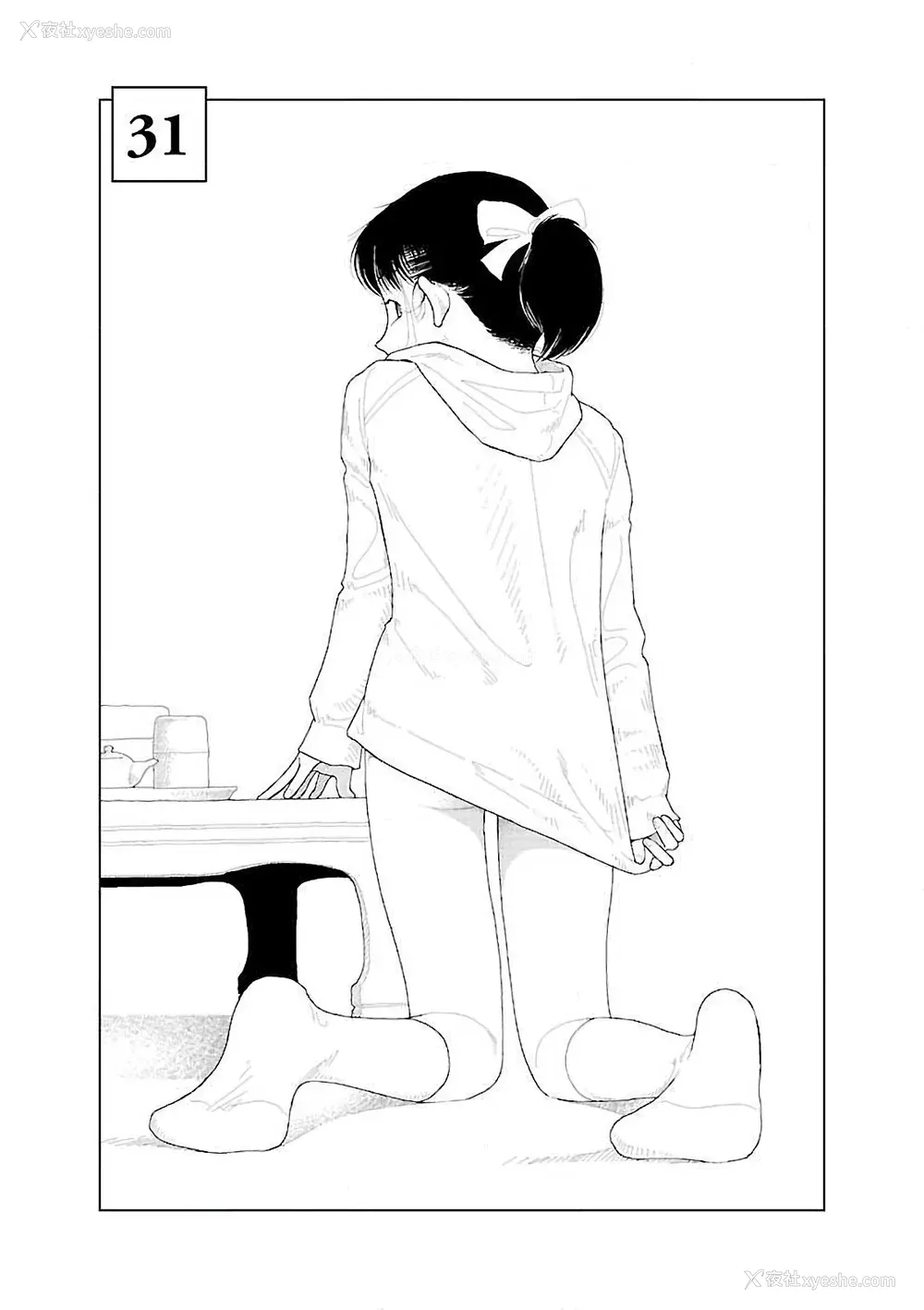 53P - [山本直树] 分校の人たち 3 第29-32章完 [中国翻訳]