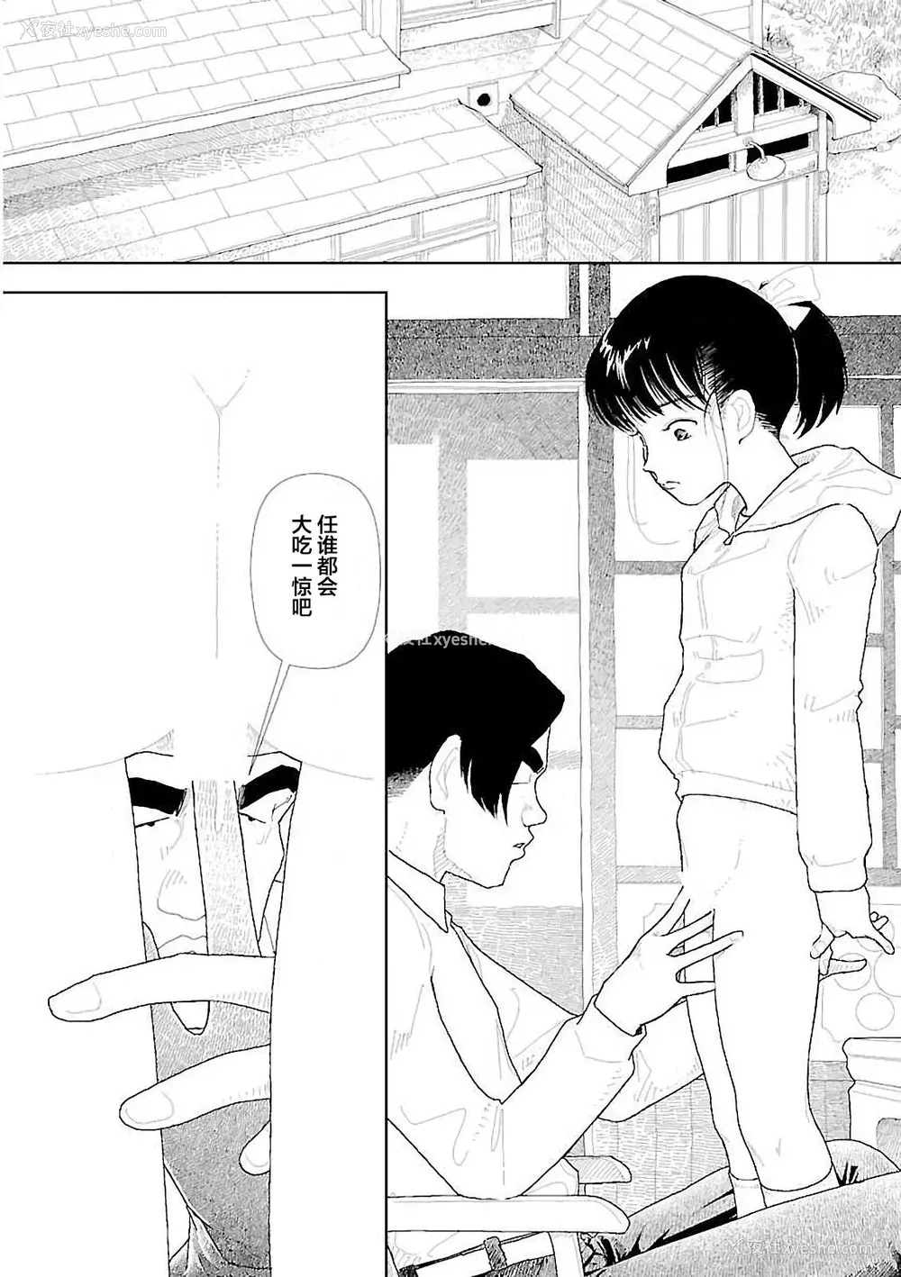 54P - [山本直树] 分校の人たち 3 第29-32章完 [中国翻訳]
