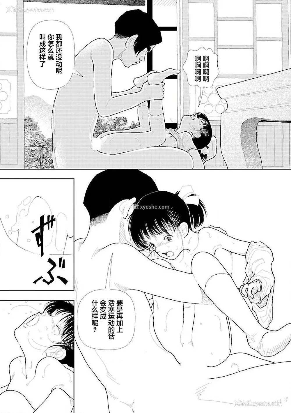 63P - [山本直树] 分校の人たち 3 第29-32章完 [中国翻訳]