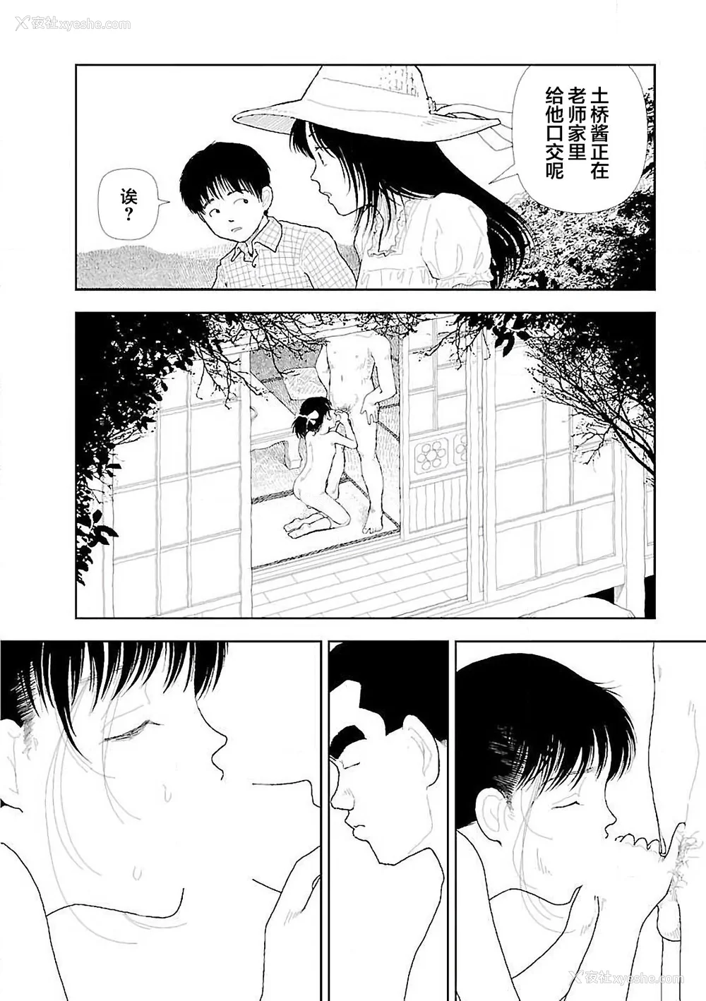 68P - [山本直树] 分校の人たち 3 第29-32章完 [中国翻訳]