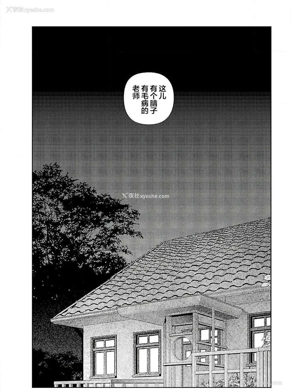 6P - [山本直树] 分校の人たち 3 第29-32章完 [中国翻訳]