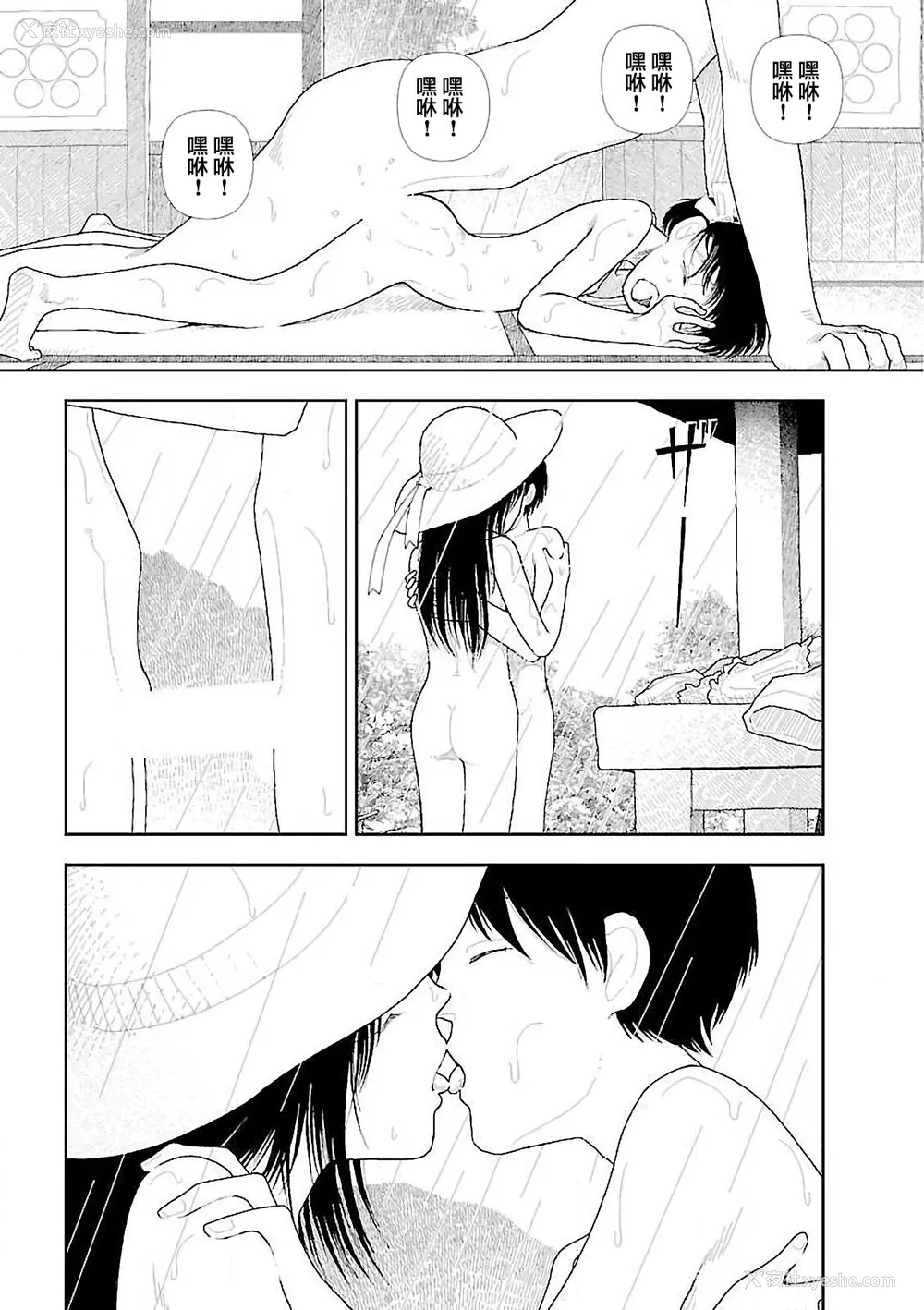 83P - [山本直树] 分校の人たち 3 第29-32章完 [中国翻訳]