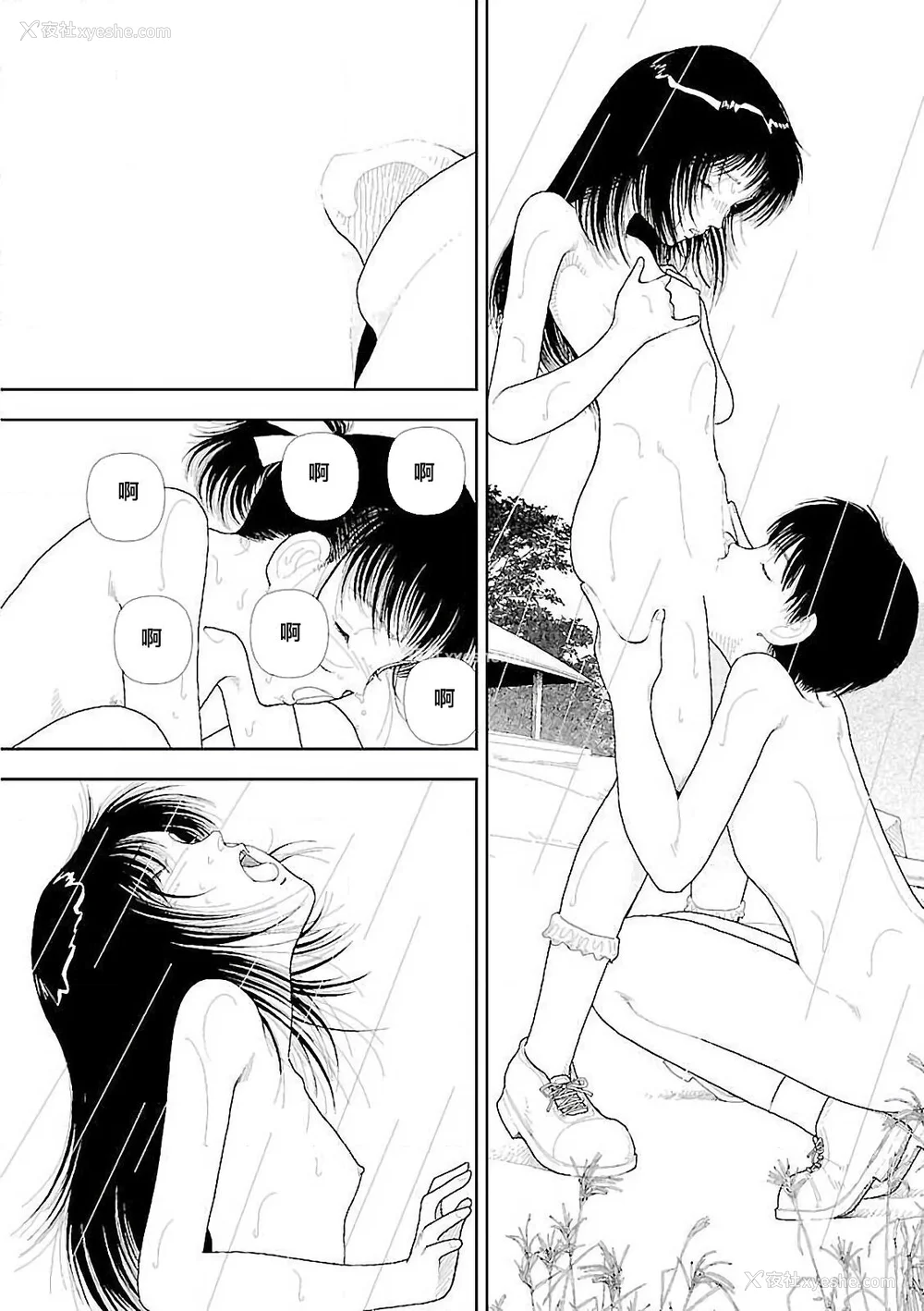 86P - [山本直树] 分校の人たち 3 第29-32章完 [中国翻訳]