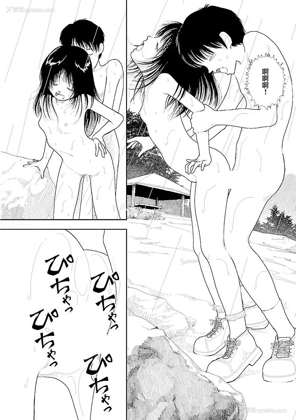 88P - [山本直树] 分校の人たち 3 第29-32章完 [中国翻訳]