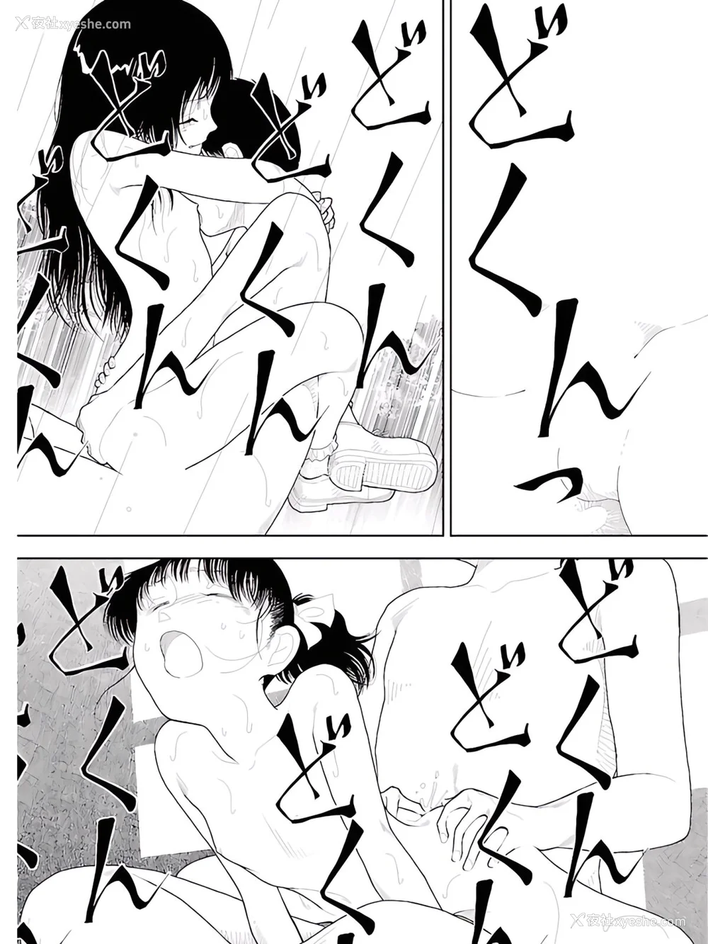 93P - [山本直树] 分校の人たち 3 第29-32章完 [中国翻訳]