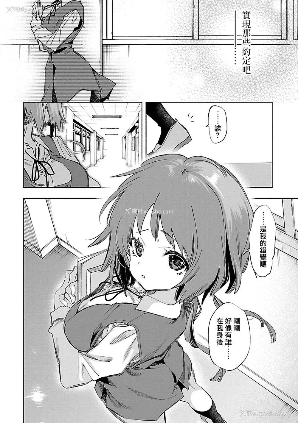101P - [守月史贵] 神さまの怨结び 第12巻