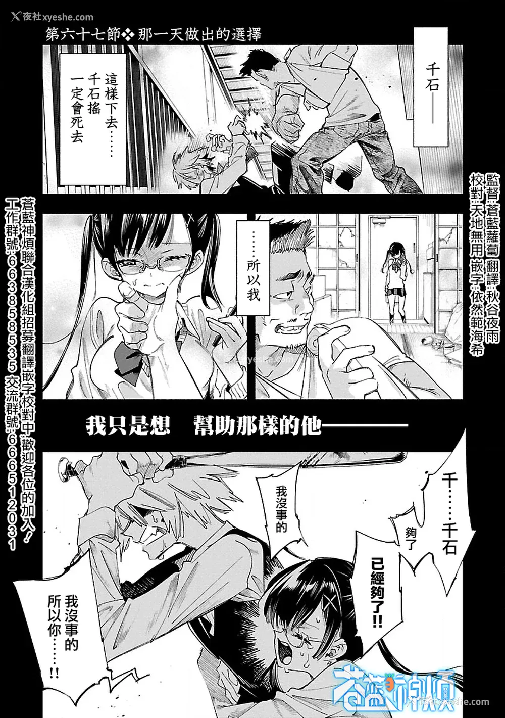 102P - [守月史贵] 神さまの怨结び 第12巻
