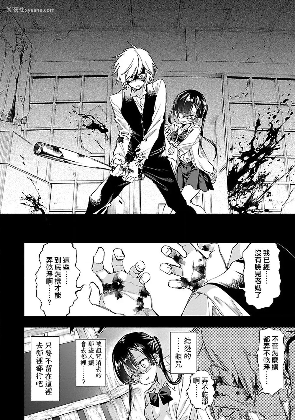 103P - [守月史贵] 神さまの怨结び 第12巻