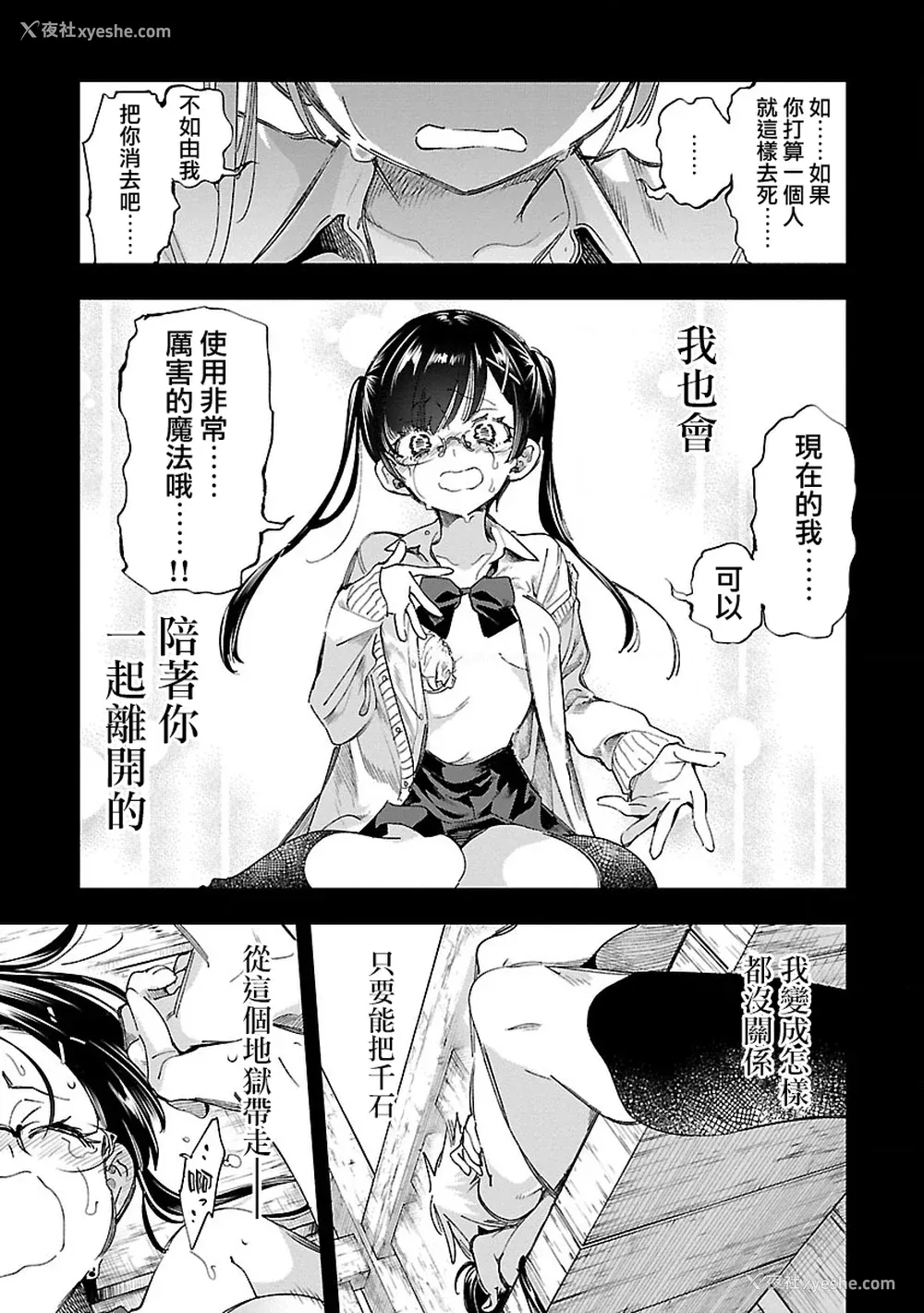 104P - [守月史贵] 神さまの怨结び 第12巻
