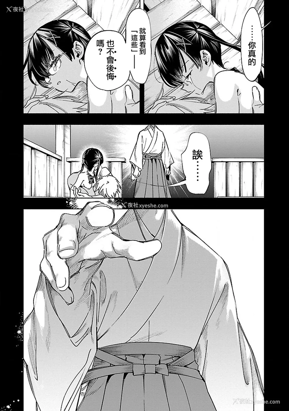 105P - [守月史贵] 神さまの怨结び 第12巻