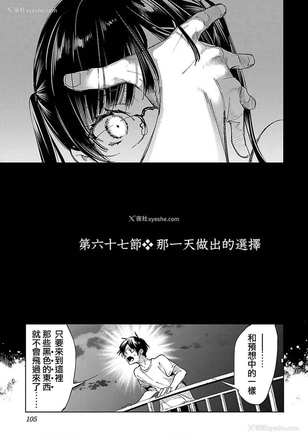 106P - [守月史贵] 神さまの怨结び 第12巻