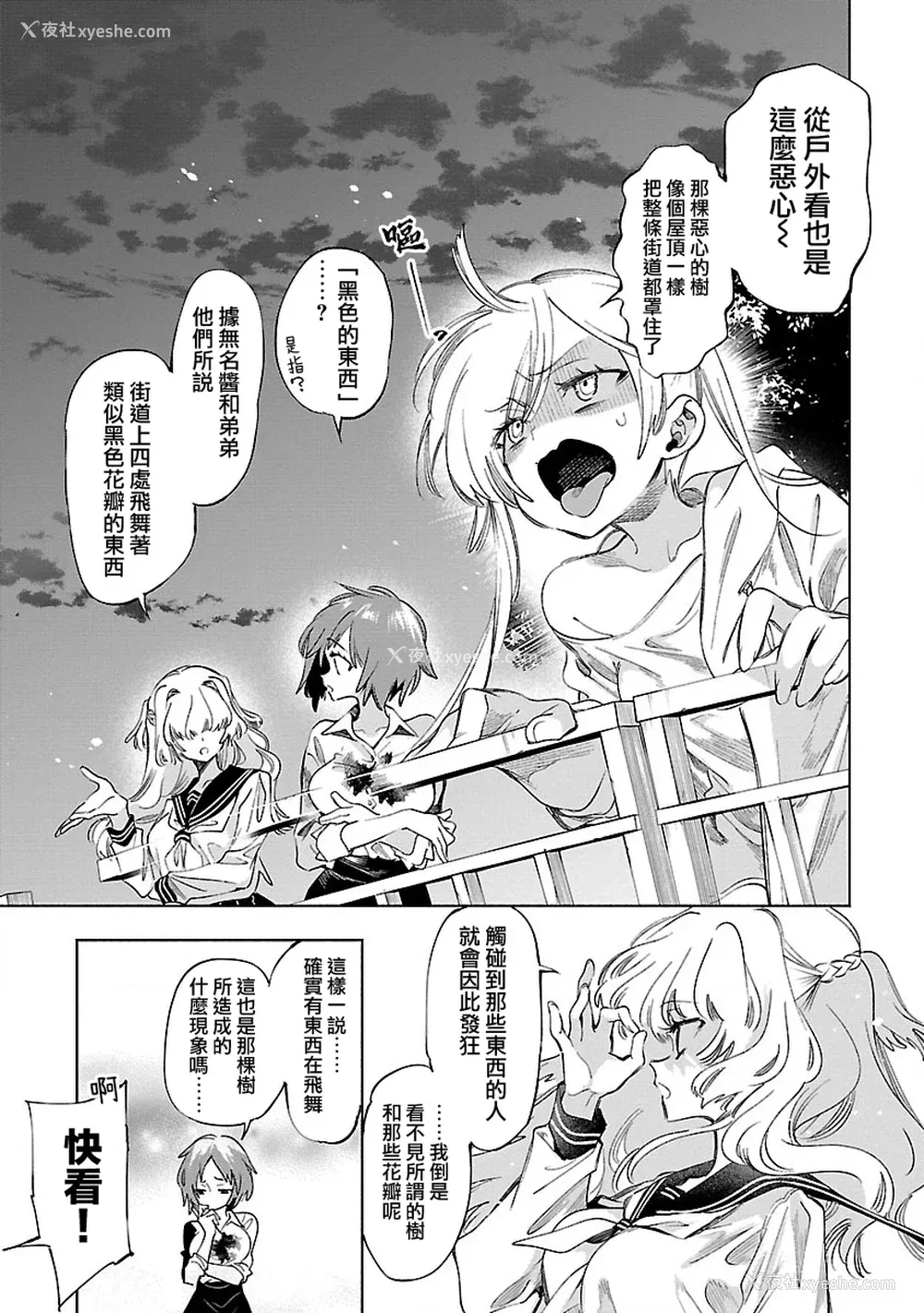 108P - [守月史贵] 神さまの怨结び 第12巻