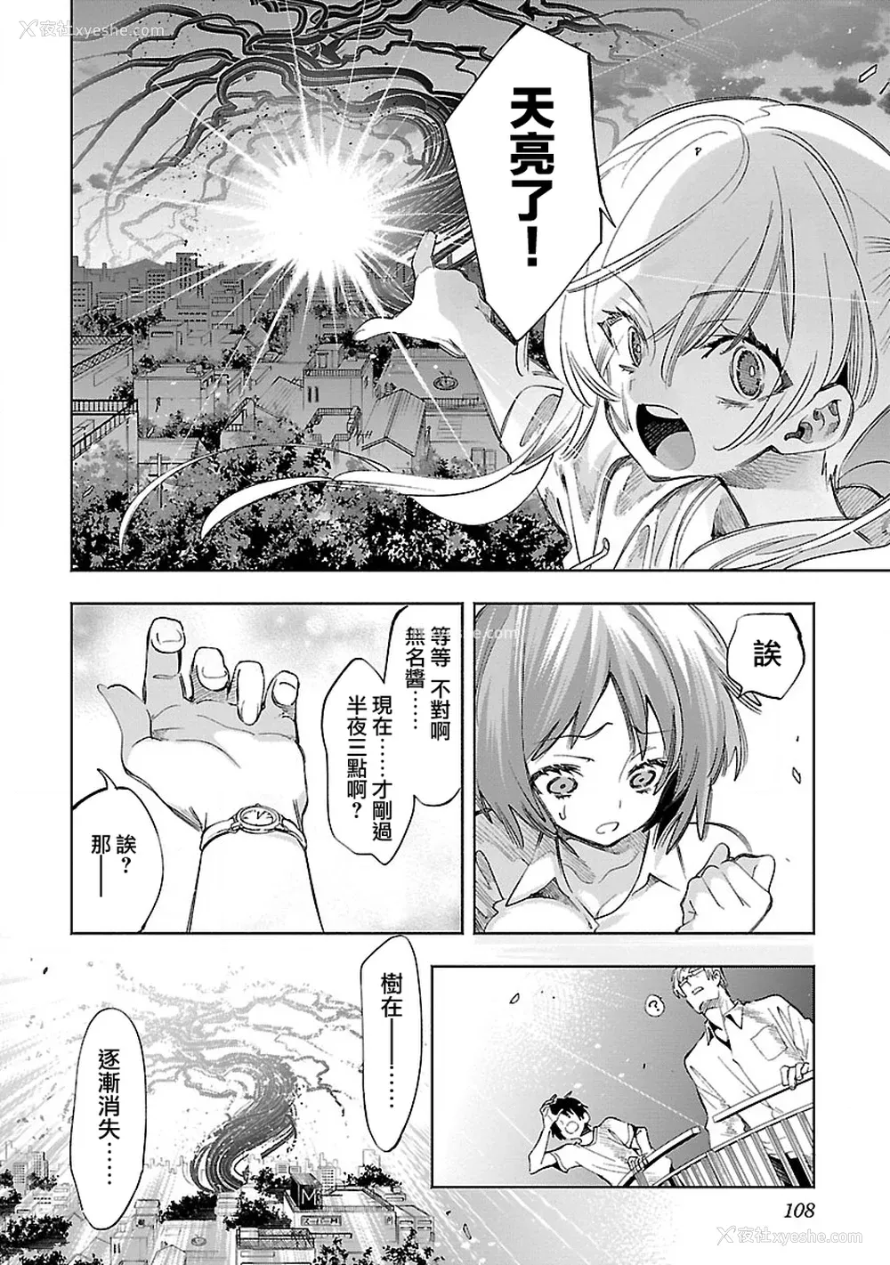 109P - [守月史贵] 神さまの怨结び 第12巻