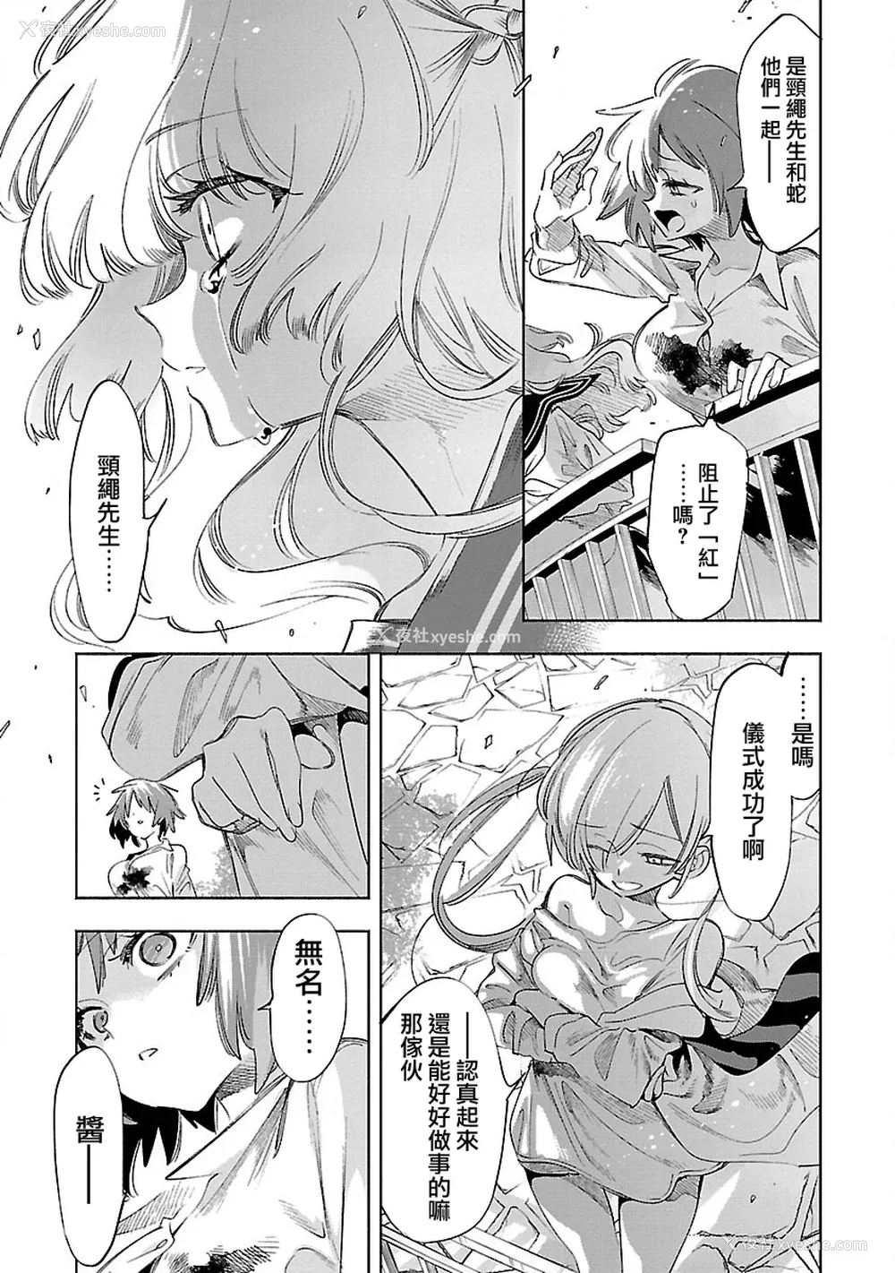 110P - [守月史贵] 神さまの怨结び 第12巻