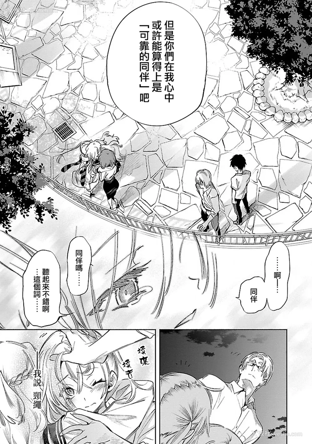 122P - [守月史贵] 神さまの怨结び 第12巻