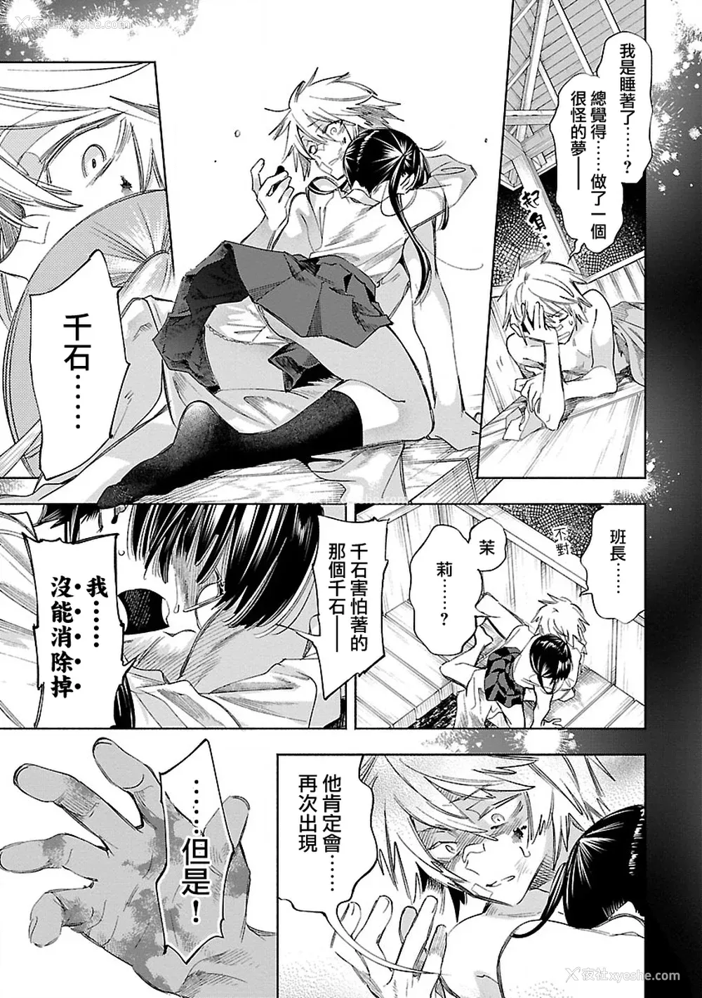 124P - [守月史贵] 神さまの怨结び 第12巻