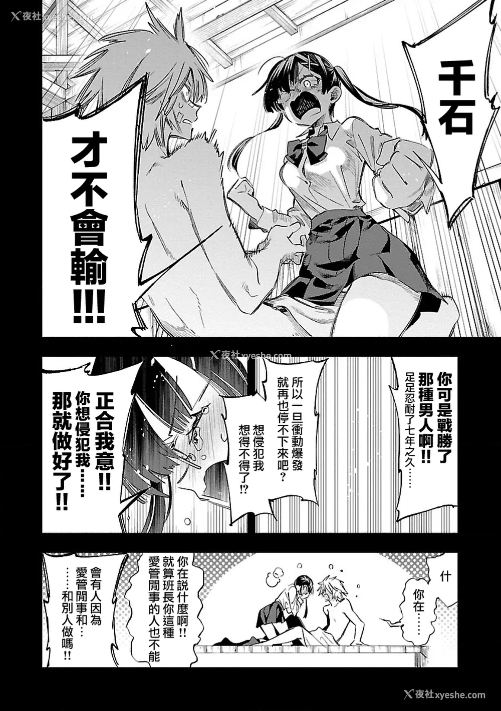 125P - [守月史贵] 神さまの怨结び 第12巻