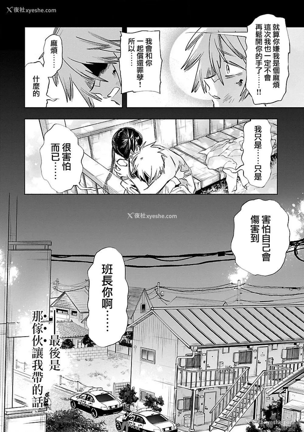 127P - [守月史贵] 神さまの怨结び 第12巻