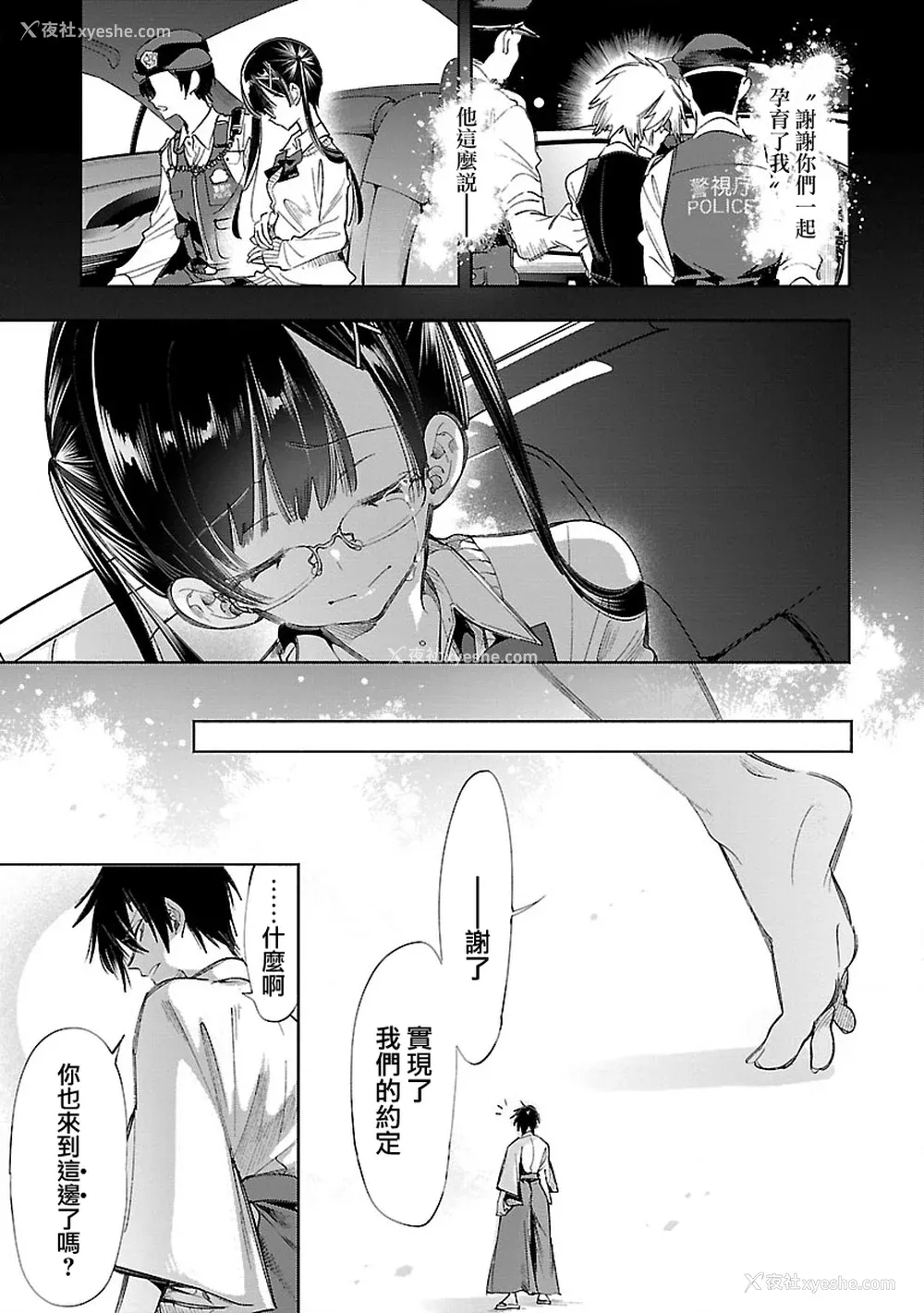 128P - [守月史贵] 神さまの怨结び 第12巻