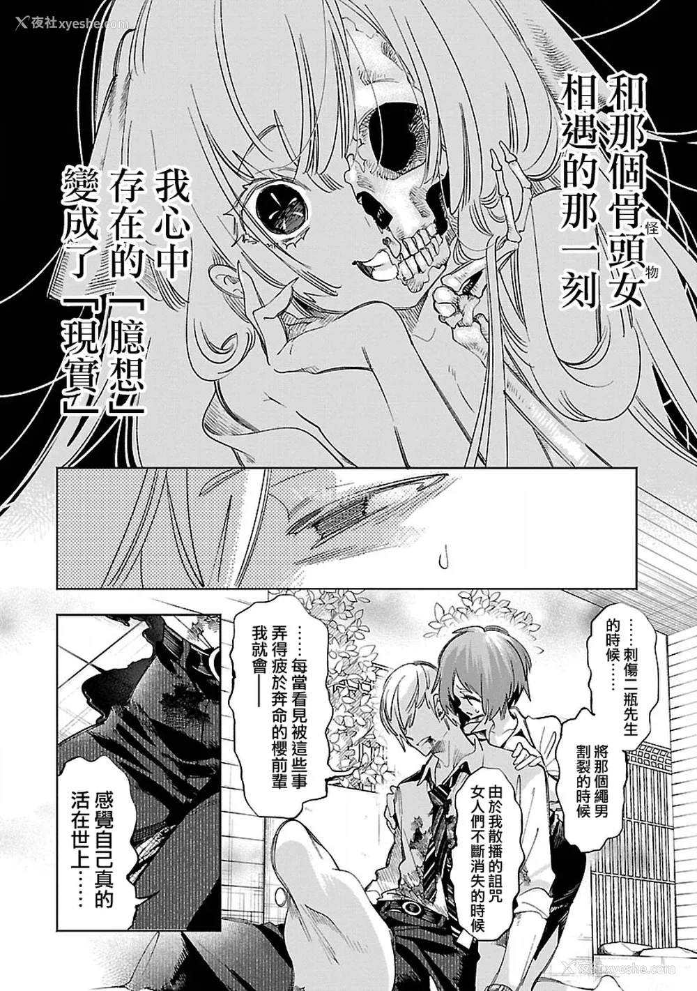 12P - [守月史贵] 神さまの怨结び 第12巻