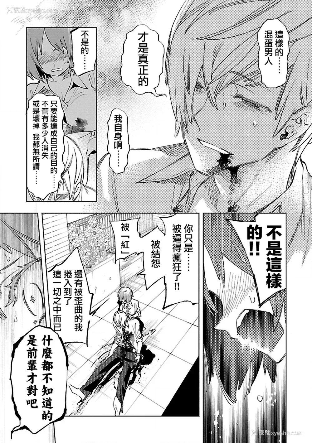 13P - [守月史贵] 神さまの怨结び 第12巻