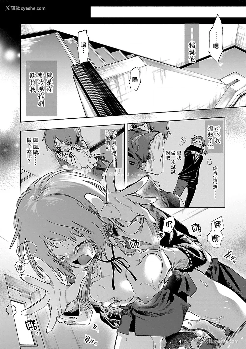 131P - [守月史贵] 神さまの怨结び 第12巻