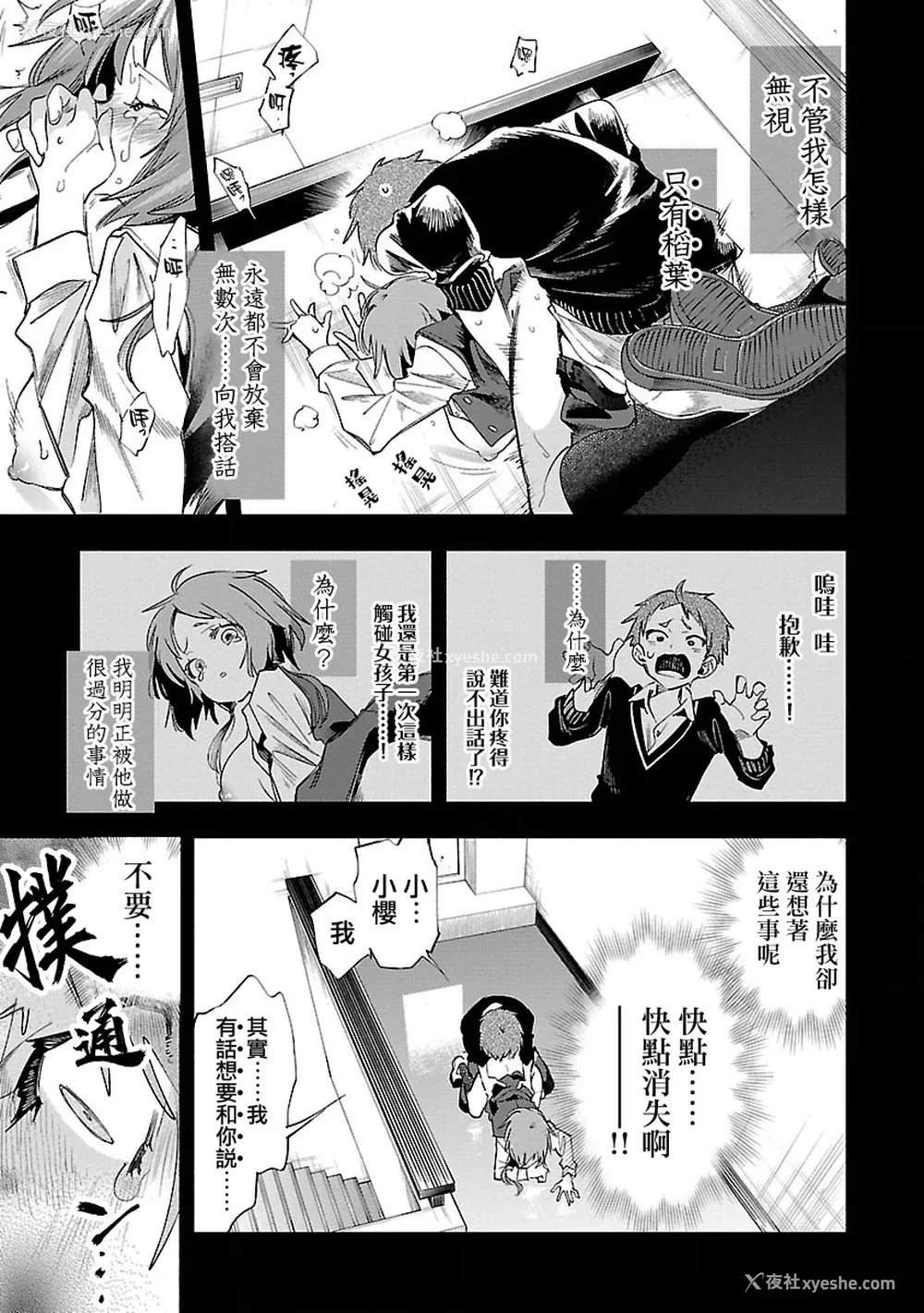 132P - [守月史贵] 神さまの怨结び 第12巻
