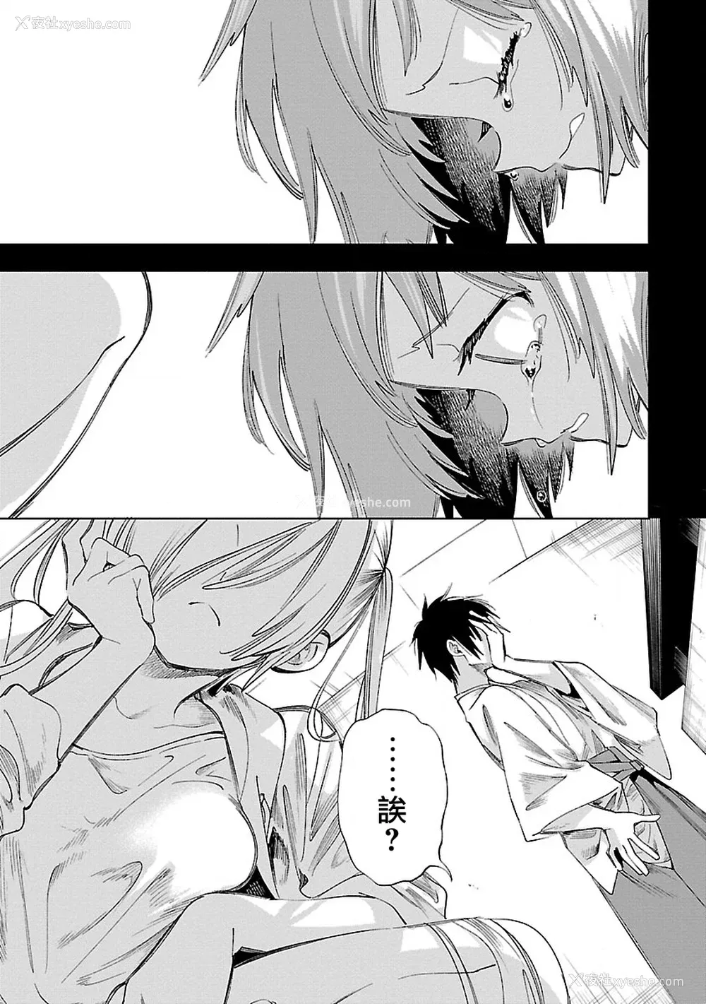 134P - [守月史贵] 神さまの怨结び 第12巻