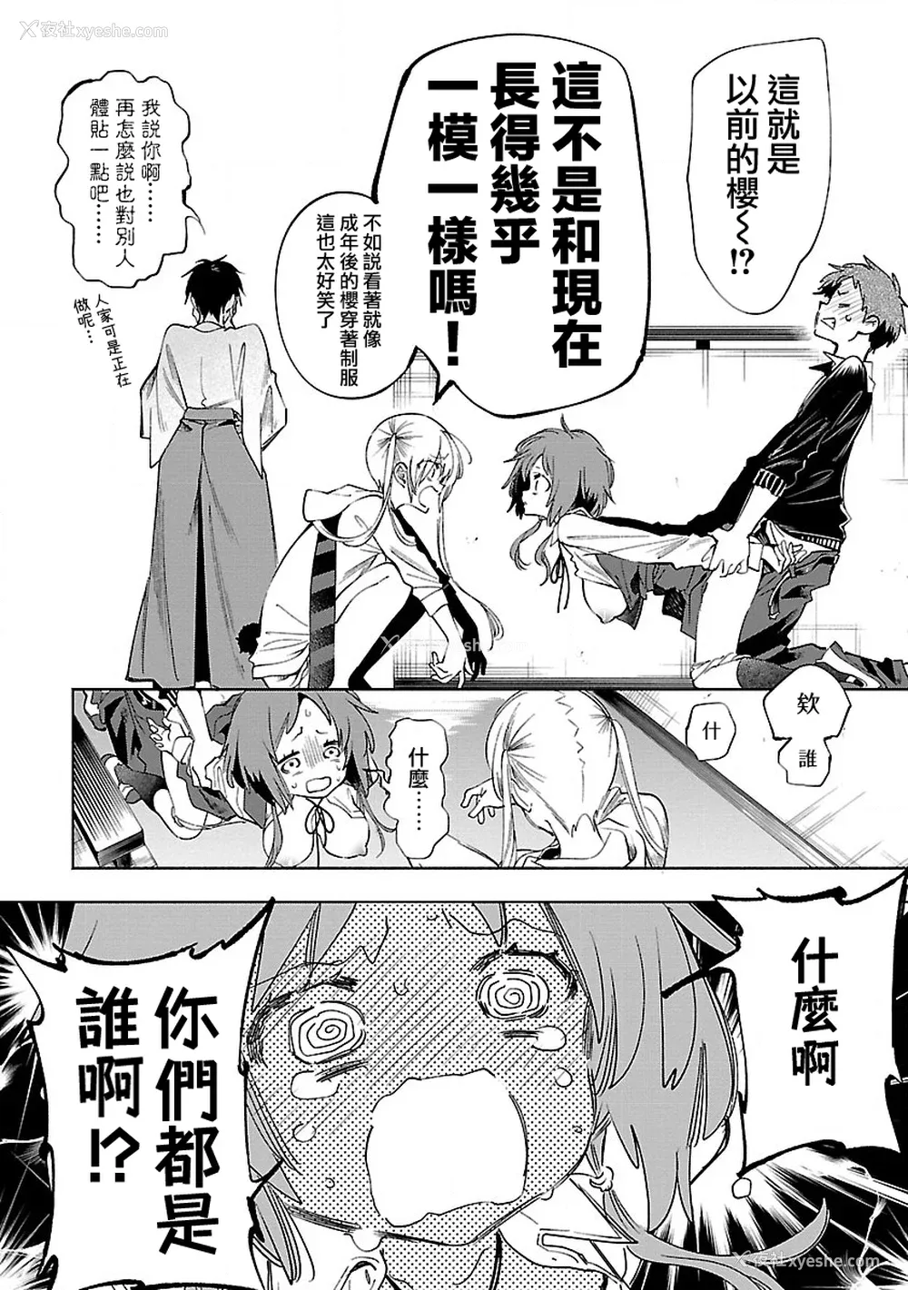 135P - [守月史贵] 神さまの怨结び 第12巻