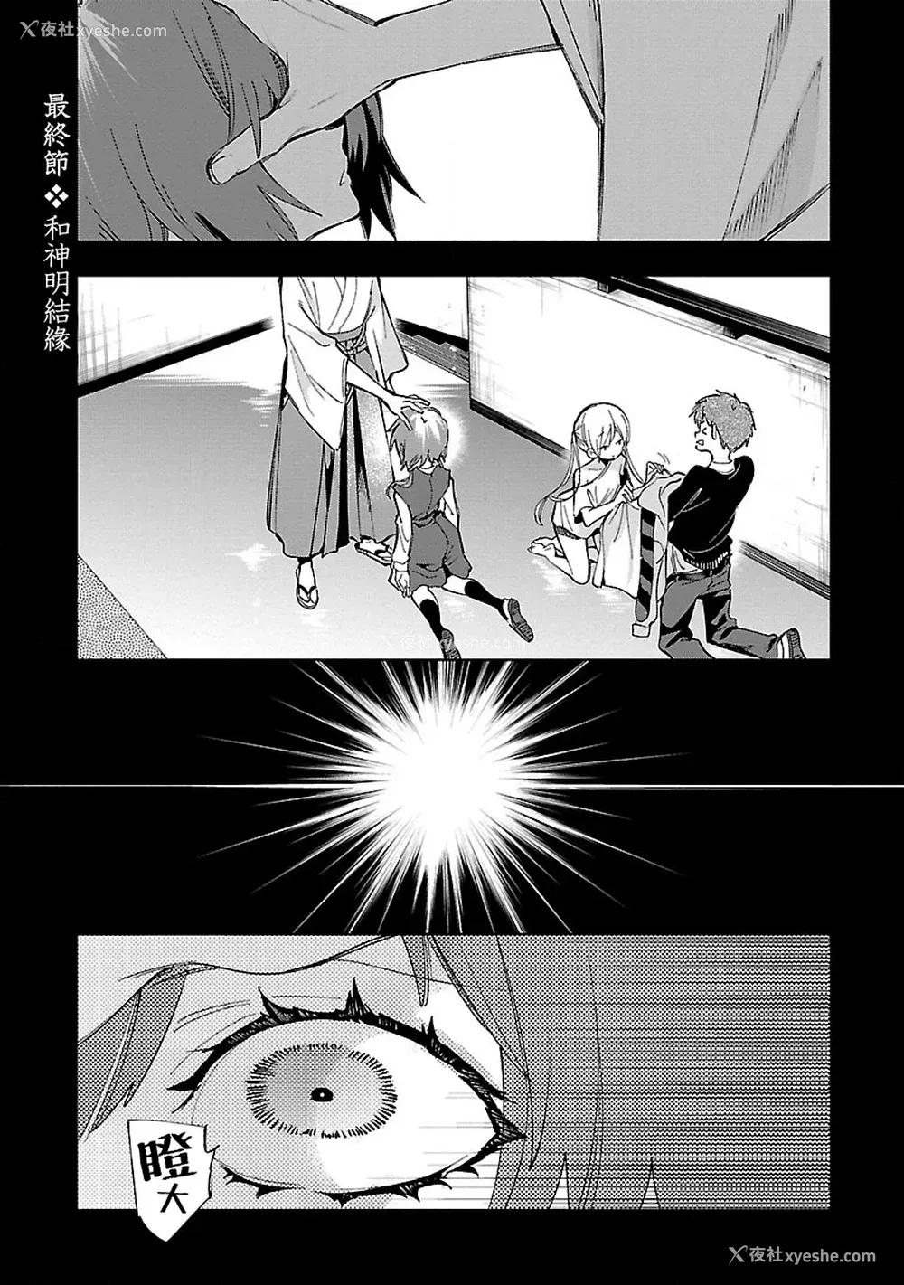 136P - [守月史贵] 神さまの怨结び 第12巻