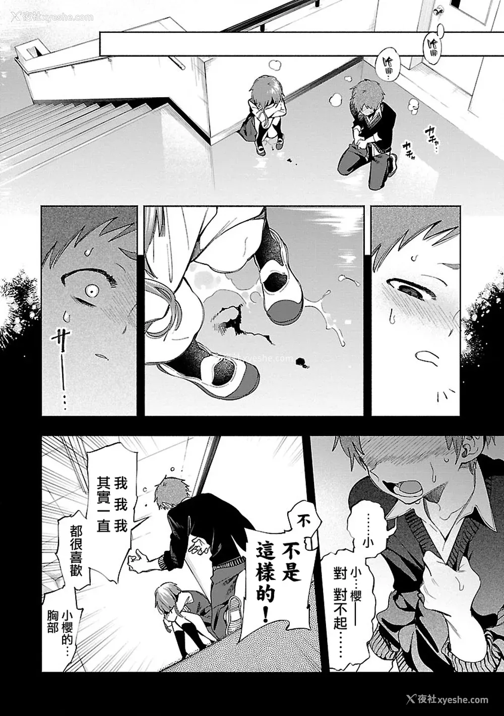 141P - [守月史贵] 神さまの怨结び 第12巻