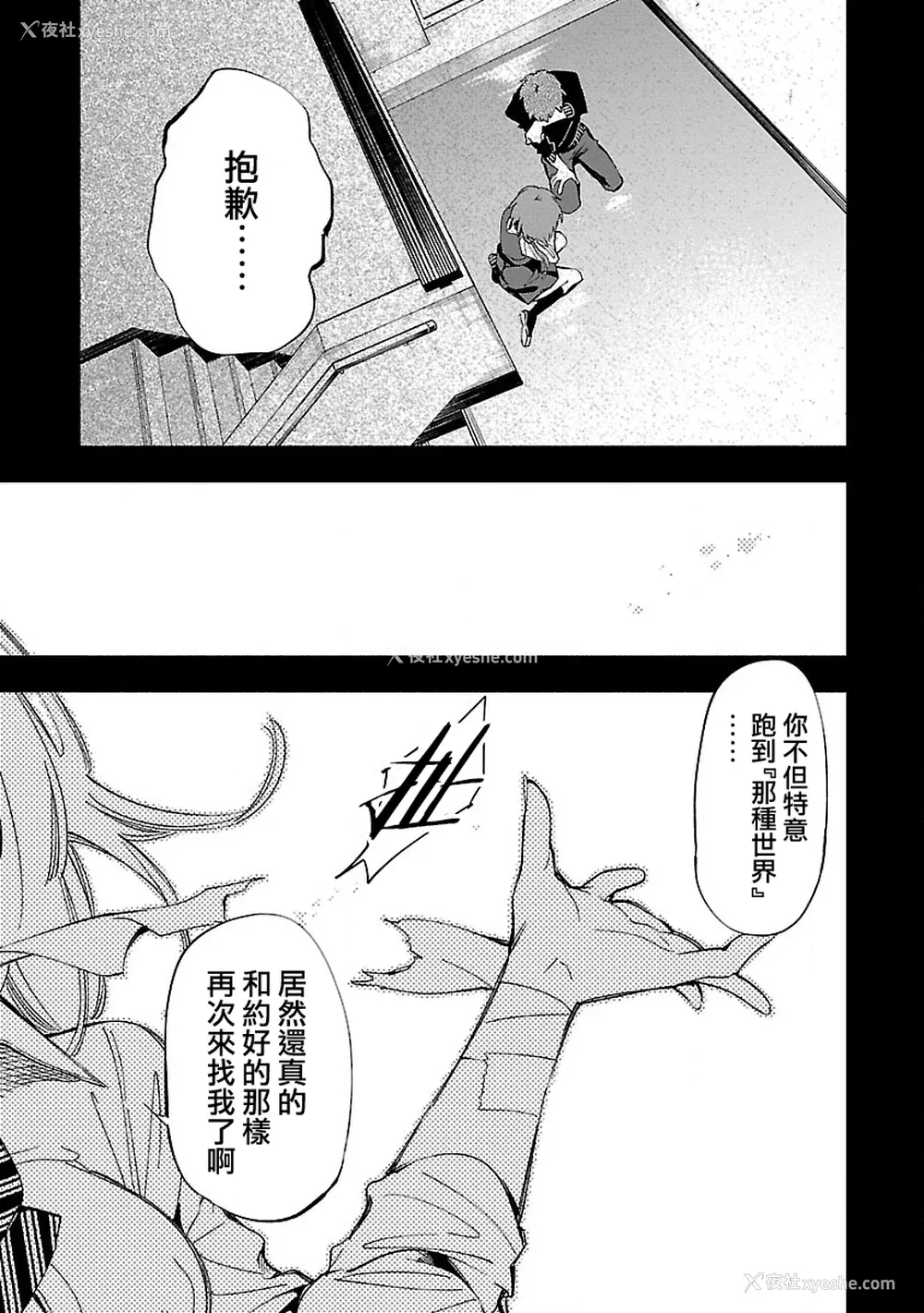 144P - [守月史贵] 神さまの怨结び 第12巻