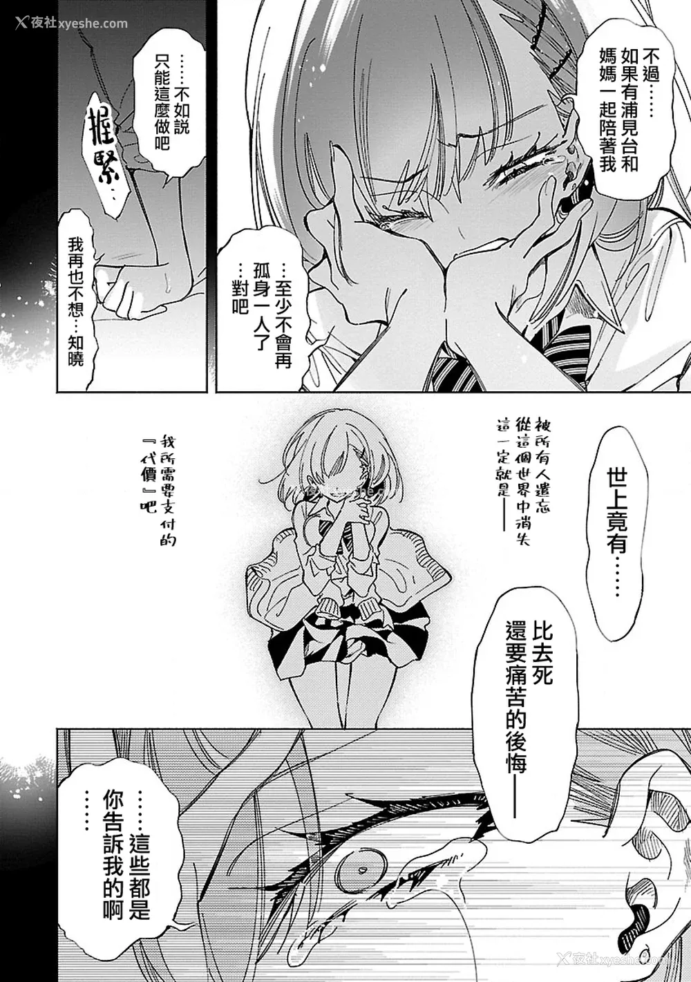 147P - [守月史贵] 神さまの怨结び 第12巻