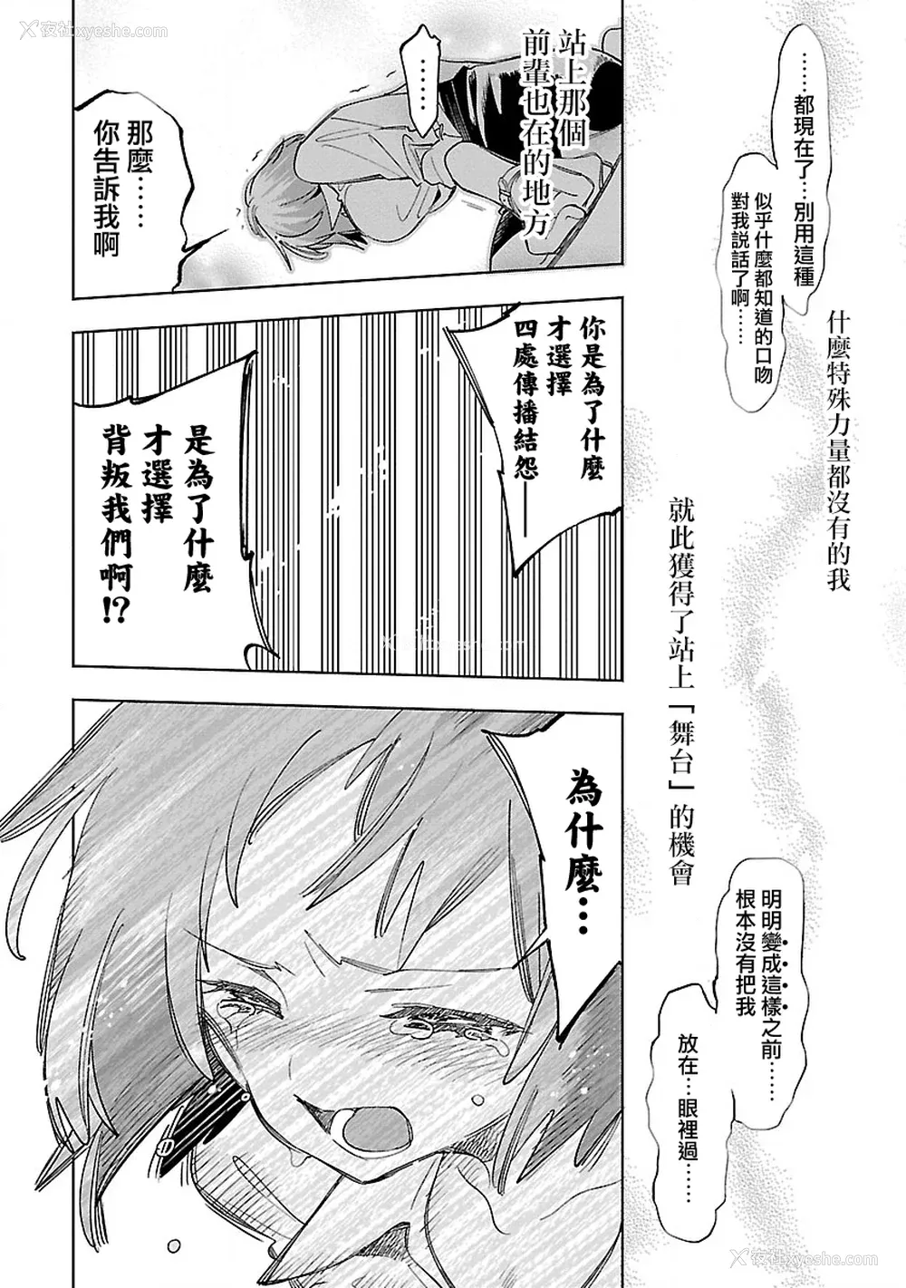 14P - [守月史贵] 神さまの怨结び 第12巻
