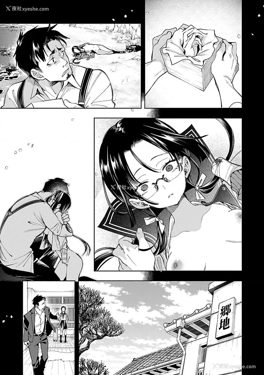 150P - [守月史贵] 神さまの怨结び 第12巻