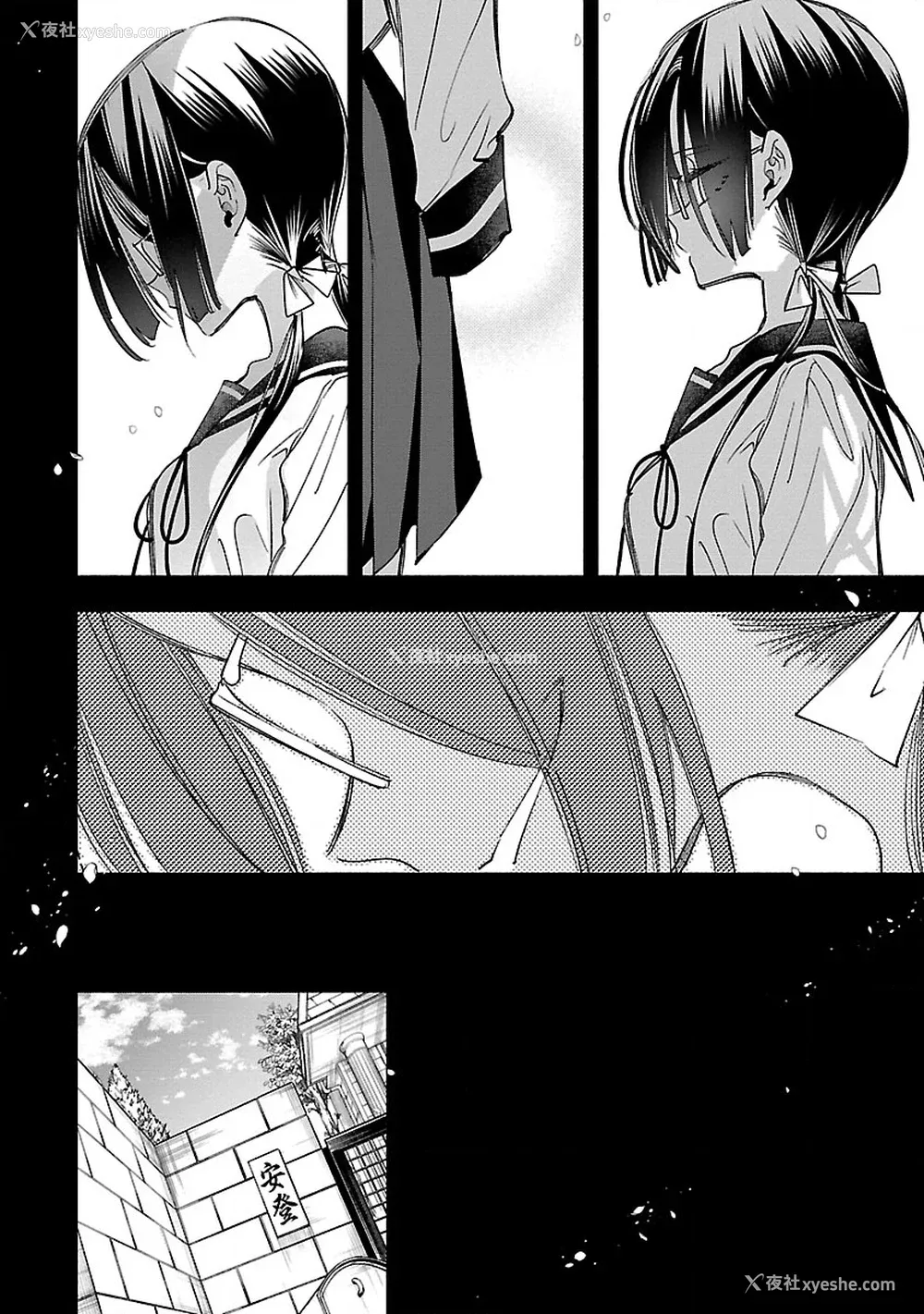 151P - [守月史贵] 神さまの怨结び 第12巻