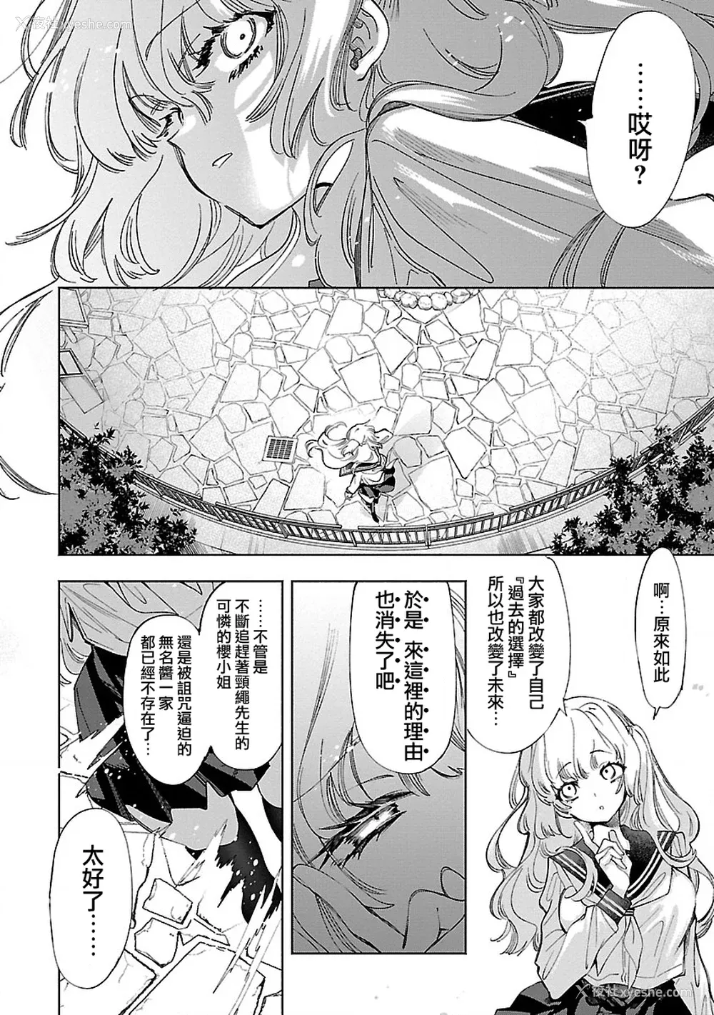 155P - [守月史贵] 神さまの怨结び 第12巻