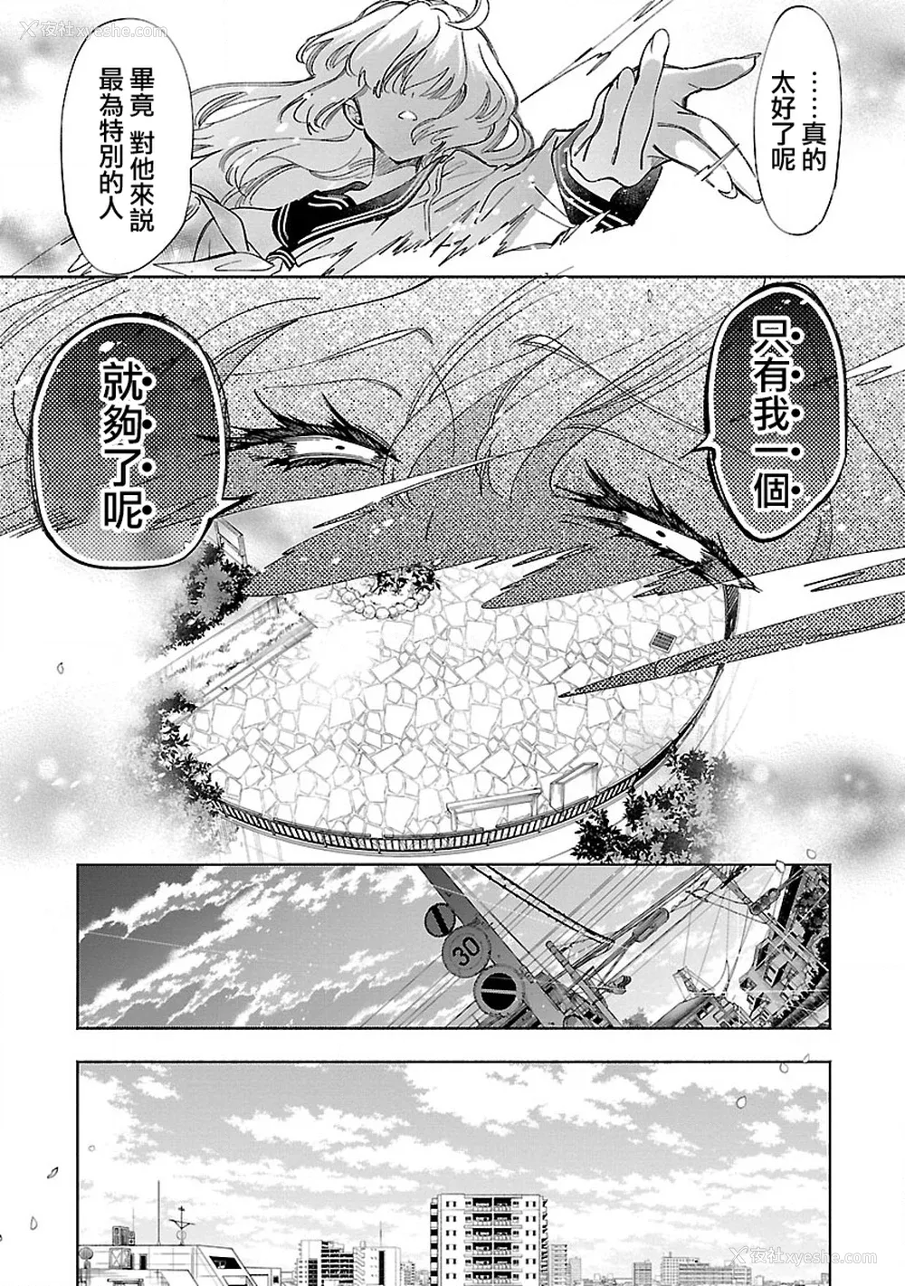 156P - [守月史贵] 神さまの怨结び 第12巻
