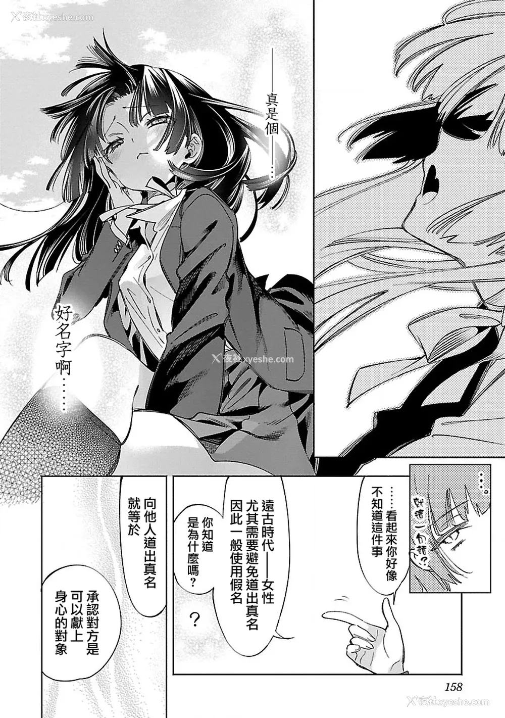 159P - [守月史贵] 神さまの怨结び 第12巻